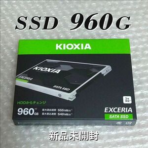 SSD 960G（新品未開封）