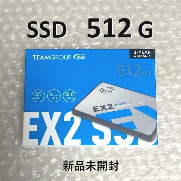 SSD 512G（新品未開封）