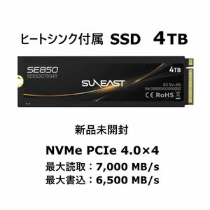 SSD ４TB（新品未開封）