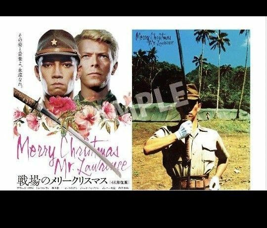 ラストエンペラー　＆　戦場のメリークリスマス　特典ポスター