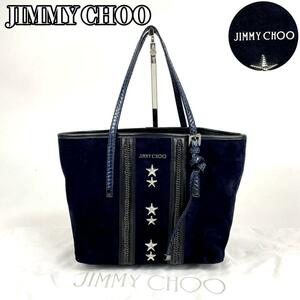 1 иен ~* прекрасный товар *JIMMY CHOO Jimmy Choo sa автомобиль большая сумка звезда Star заклепки цепь ручная сумочка замша питон кожа темно-синий темно-синий 