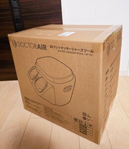 【DOCTOR AIR】 ドクターエア 3Dフットマッサージャースツール MF-05 グレー 新品未使用　母の日　父の日