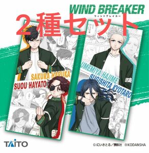 WIND BREAKER BIGタオル 蘇枋 ウィンブレ ちびぐるみ 缶バッジ アクスタ アクリルスタンド 