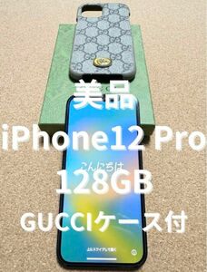 iPhone12 Pro 128 ブルー GUCCIスマホケース付 simフリー