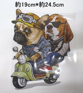 【新品・即決】#大 転写 アイロン プリント ステッカー ペット ビーグル パグ スクーター ２匹乗り 犬