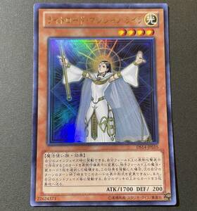 遊戯王 ライトロード・マジシャン ライラ ウルトラレア DS14-JPL05