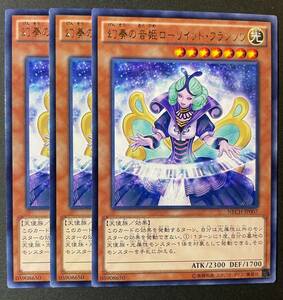 遊戯王 幻奏の音姫 ローリイット・フランソワ レア 字レア 3枚 NECH-JP007