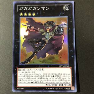 遊戯王 ガガガガンマン スーパーレア ABYR-JP041