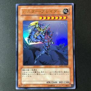 遊戯王 バスター・ブレイダー ウルトラレア YAP1-JP007