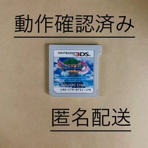 【3DS】 ドラゴンクエストXI 過ぎ去りし時を求めて 121