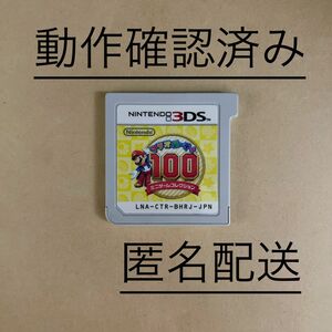 【3DS】 マリオパーティ100 ミニゲームコレクション 124