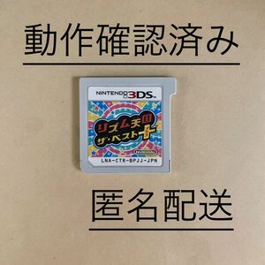 135【3DS】 リズム天国 ザ・ベスト＋ 