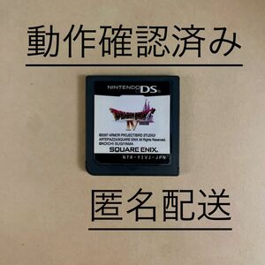 【DS】ドラゴンクエストIV 導かれし者たち 155