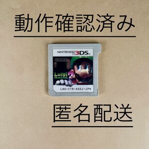 【3DS】 ルイージマンション2 162