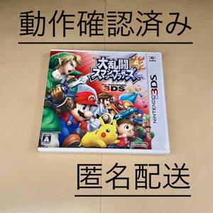 165【3DS】 大乱闘スマッシュブラザーズ for Nintendo 3DS 