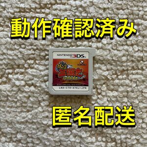 182 【3DS】 妖怪三国志