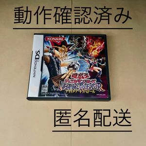 215 【DS】遊☆戯☆王デュエルモンスターズ NIGHTMARE TROUBADOUR