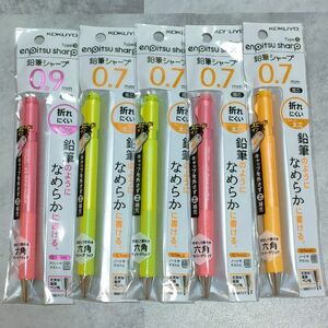 コクヨ 鉛筆シャープ TypeS 0.9mm&0.7mm【5本セット】