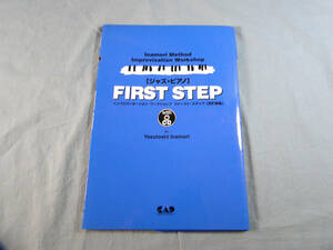 o) with CD ジャズピアノ FIRST STEP 改訂新版 ※スコア4欠品[1]5356