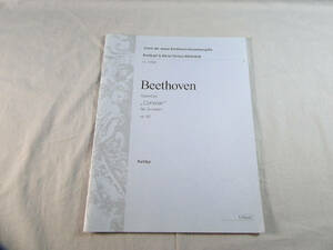 o) スコア ベートーヴェン Coriolan Op. 62. ※書き込みあり[1]5357