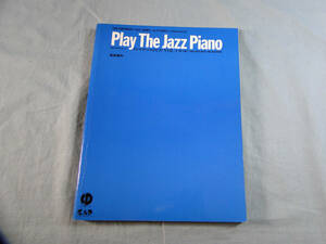 o) Play The Jazz piano Vol.1 start .. Challenge CD attaching * writing equipped [2]5352