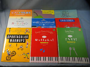 o) child oriented piano musical score / textbook 29 pcs. set ... furthermore .....2 other [ writing none ][60]o8096