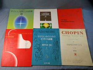 o) クラシック系 ピアノ楽譜　28冊セット　ドビュッシー ショパン　他 [60]o8099