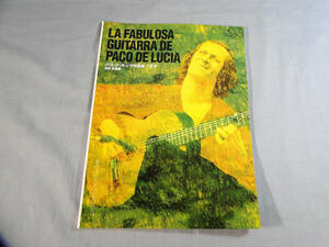 o) guitar Solo therefore. pako Dell sia work compilation / heaven -years old [1]5836