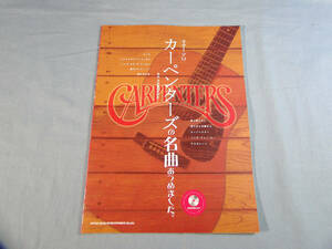 o) guitar * Solo carpe nta-z. masterpiece ... did.CD attaching [1]5881