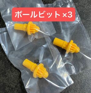 ベイブレードX ボールビット　未開封品