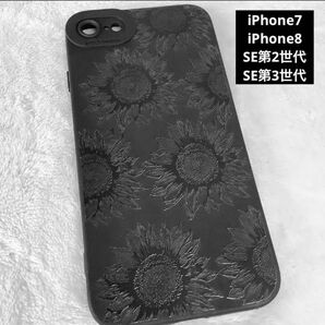 新品未使用 iPhoneケース 7/8/SE2/SE3 ブラック シリコン製