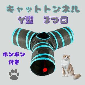  кошка тоннель Y type 3.. домашнее животное игрушка игрушка кошка складной голубой 18