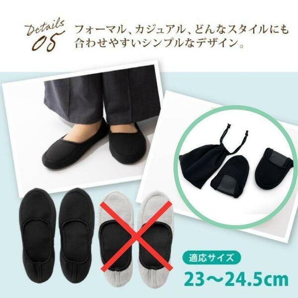 携帯 スリッパ 袋付 折り畳み 新品 シンプル 受験 学校 授業参観 上履き ブラック9