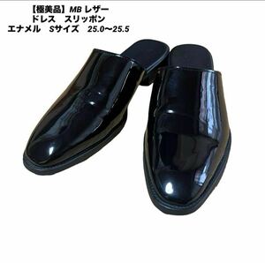 [1 jpy exhibition ] 1 start MB leather dress slip-on shoes enamel S size mules sandals black leather shoes business Loafer men's 