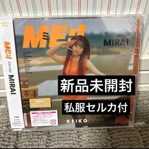 ME:I ミーアイ　FC盤　MIRAI 私服トレカ　私服セルカ　清水恵子