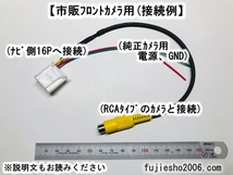 イクリプス フロントアイカメラ変換コネクター(4P→16P)(市販カメラ用もオプションで)　FEC109 FEC107 FEC106を16Pに FECH111相当品_画像4