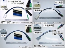 ◆Gathers　ホンダ純正24Pナビ用電源配線　車速・ステリモ対応◆　 逆カプラ　(関連品もあります：オプション)_画像10