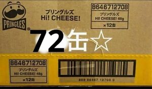 週末大特価！！☆ プリングルス チーズ！！ 72缶セット☆