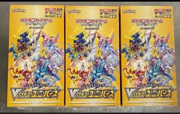 ポケモンカード　VSTARユニバース　3BOX【新品未開封】シュリンク付き