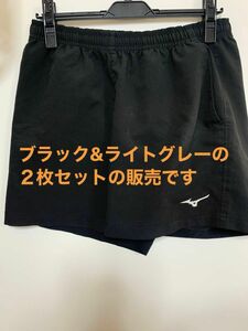 MIZUNO パンツ　ショート丈　ブラック&ライトグレー 2枚組セット