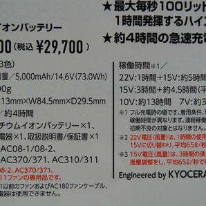 バートル AC08、AC08 -２ バッテリー（メタゴールド）＆ファンユニットセット（パープル） ２２V 2024年モデル１８０００円（税込み）の画像4