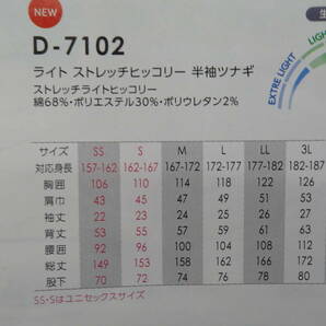 ディッキーズ D７１０２ 春夏用薄手半袖つなぎ ヒッコリーネイビー Lサイズ ５９００円（税込み）の画像4