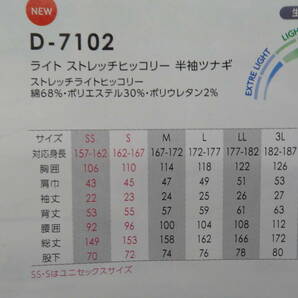 ディッキーズ D７１０２ 春夏用薄手半袖つなぎ ヒッコリーブラック Lサイズ ５９００円（税込み）の画像3