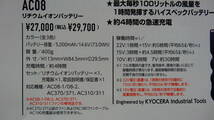 バートルAC08、AC08 -２バッテリー（ブラック）+ファンユニットセット（アーバンブラック）２２V　2024年モデル１８０００円（税込み）_画像5