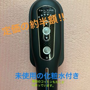 【美品】セルキュア4T ++ 専用化粧水・コットン付き