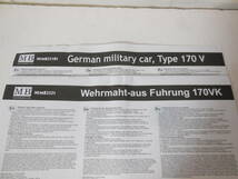 ● 未組立 2台セット マスターボックス ドイツ・German military car Type 170V/Wehrmaht-aus Fuhrung 170VK プラモデル_画像1