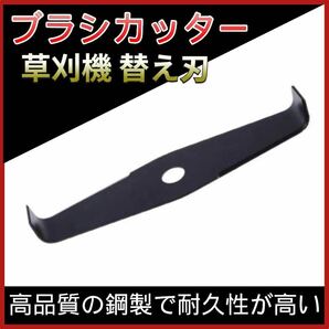 ⑥ブラシカッター 草刈り機 替刃 草刈機 替え刃 トリマー ヘッドナイフ 刈払機 310×25.4mm 2枚 歯 耐久性ありの画像1