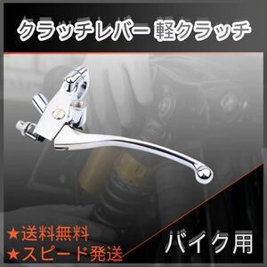 ①★クラッチレバー 軽クラッチ GS400 GT380 KH400