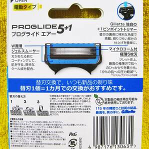 ◆【未開封】ジレット プログライド エアー クール 電動タイプ 替刃4コ入 Gillette PROGLIDE AIR マイクロコーム付 極薄5枚刃◆送料120円～の画像4