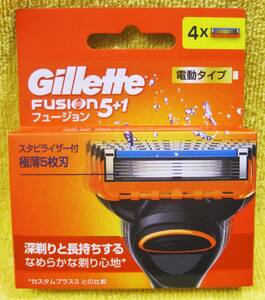 ◆【未開封】ジレット フュージョン 電動タイプ 4コ入 Gillette FUSION 5+1 スタビライザー付 極薄5枚刃 ★ 送料120円～